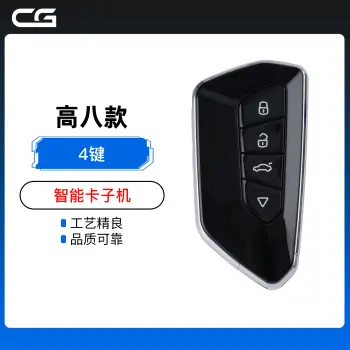 CG-高八款智能卡子机-4键