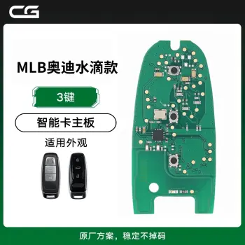 CG-MLB水滴款PCB智能卡主板-3键-原厂方案
