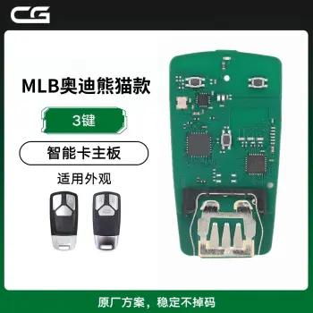 CG-MLB熊猫款PCB智能卡主板-3键-原厂方案