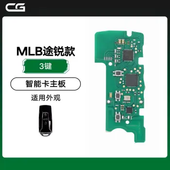 CG-MLB途锐款PCB智能卡主板-3键-原厂方案
