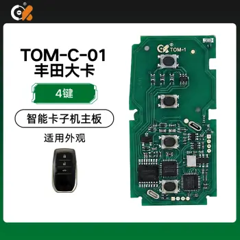 CK-TOM-C-01丰田大卡子机PCB主板-4键