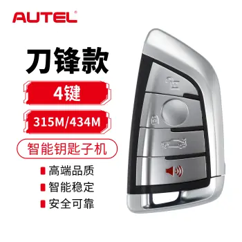 刀锋款智能卡子机-4键-道通KM100 道通808 小鸥适用