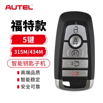 福特款智能卡子机-5键-315/433Mhz-道通KM100 道通808 小鸥适用