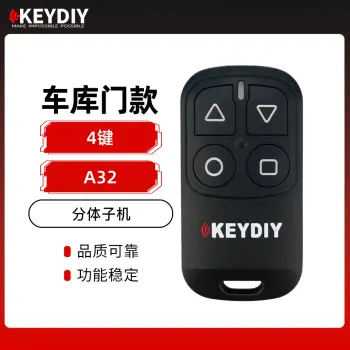 KD A32车库门分体子机-方向按键-4键