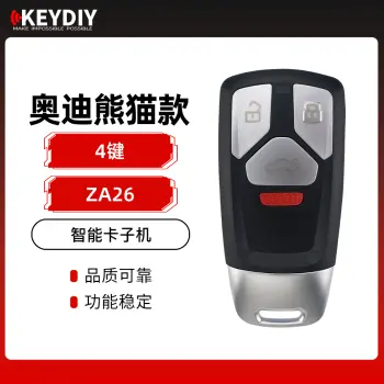 KD-ZA26奥迪熊猫款智能卡子机-4键