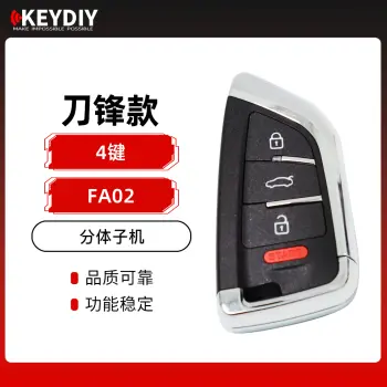 KD-FA02刀锋款分体子机-4键