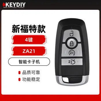 KD-ZA21新福特款智能卡子机-4键