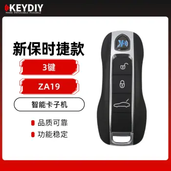 KD-ZA19新保时捷款智能卡子机-4键