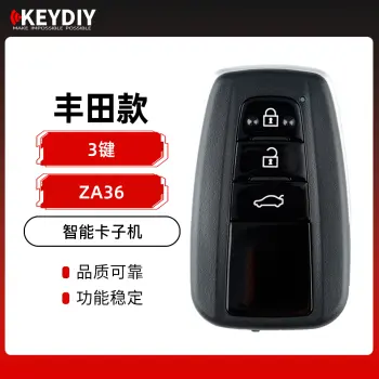 KD-ZA36丰田款智能卡子机-3键