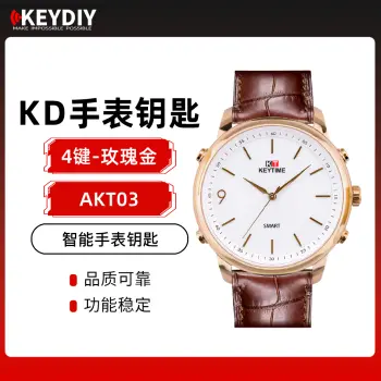 KD-Keytime AKT-03石英智能手表钥匙-玫瑰金 支持ZA所有程序 低频感应好 高频距离远