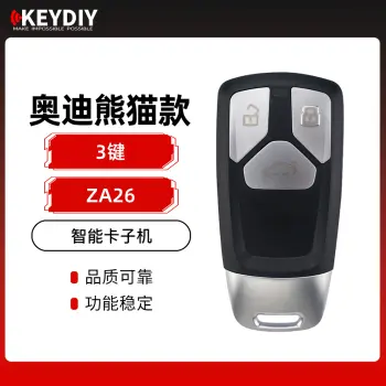 KD-ZA26奥迪熊猫款智能卡子机-3键