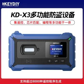 KD-X3汽车钥匙芯片编程器-KEYDIY多功能防盗设备