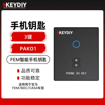 KEYDIY-PAK01-FG-A智能手机钥匙 宝马FEM BDC CAS4专用