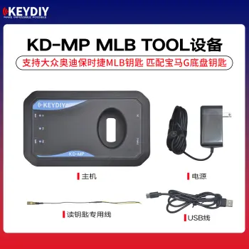 KD-MP MLB设备大众奥迪MLB钥匙匹配宝马G底盘适配器