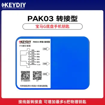 KEYDIY-PAK03-转接-接线型宝马G底盘手机钥匙