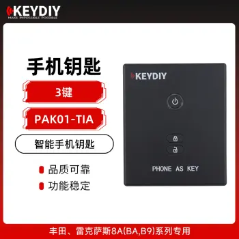 KD-PAK01-TIA 手机钥匙蓝牙无钥匙进入
