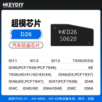 KD-D26超模芯片支持ID46 ID47 ID48 ID4C ID4D ID64