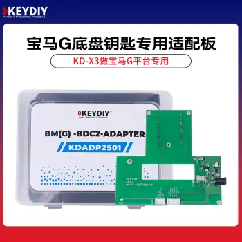 KD-X3-宝马G底盘BDC02电脑免焊专用适配器板  BDC2适配器