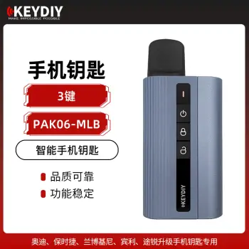 KD-PAK06-MLB手机钥匙 无需生成 直接匹配  奥迪/保时捷/兰博基尼/宾利/途锐专用
