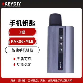 KD-PAK06-MLB手机钥匙 无需生成 直接匹配  奥迪/保时捷/兰博基尼/宾利/途锐专用