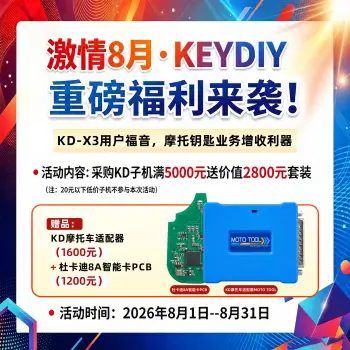 KEYDIY KD-MOTO摩托车适配器 摩托车钥匙匹配模块