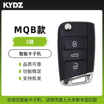 KYDZ-MQB款智能卡子机-3键 折叠款 可生成5C/MQB款智能卡子机-3键 无胚