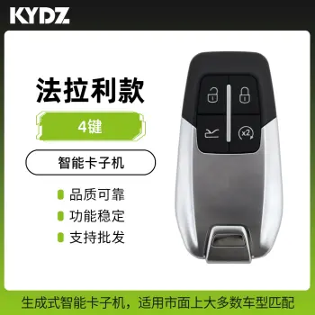 KYDZ-法拉利款智能卡子机-4键
