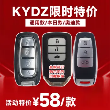 KYDZ智能卡子机特惠版-克莱斯勒、本田款 新奥迪款   运费厂家到付/新奥迪款智能卡子机
