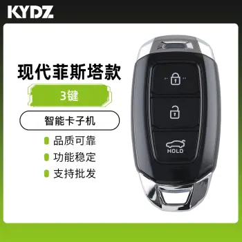 【NXP】KYDZ-现代菲斯塔款智能卡子机-3 键