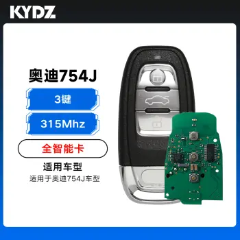 KYDZ-奥迪754J全智能卡遥控钥匙-3键-315Mhz（带小钥匙）