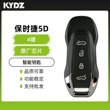 KYDZ-保时捷5D智能钥匙-4键 原厂芯片方案