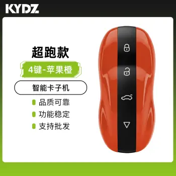 KYDZ-超跑款智能卡子机-苹果橙