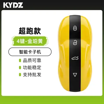 KYDZ-超跑款智能卡子机-金珀黄