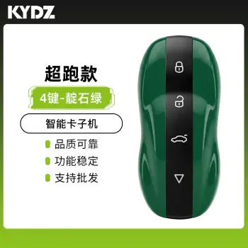 KYDZ-超跑款智能子机-靛石绿