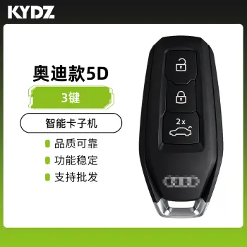 KYDZ-奥迪款5D子机