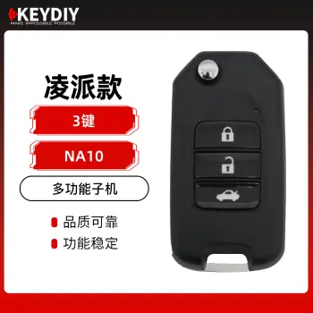 KD-NA10凌派款多功能子机 3键 NA电子子机