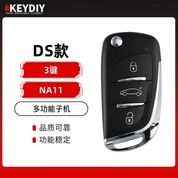 KD-NA11-DS款多功能子机-3键