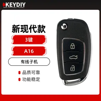 KD-A16新现代款子机-3键