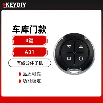 KD A31 车库门分体子机-车库按键-4键 KD A31子机 kd-A31车库门分体子机 可当分体子机用