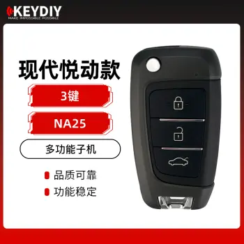 KD-NA25现代悦动款子机-3键 多功能子机