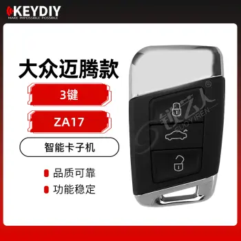 KD-ZA17新大众迈腾款智能卡子机-3键