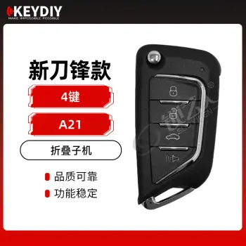KD-A21新刀锋款折叠子机-4键