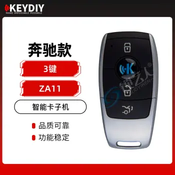 KD-ZA11奔驰款智能卡子机-3键（不带小钥匙）