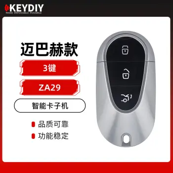 KD-ZA29新奔驰款智能卡子机-3键
