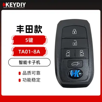 KD-TA01丰田8A智能卡-5键 适用于阿尔法/埃尔法/2150/0120