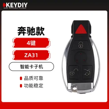 KD-ZA31奔驰款智能卡子机-4键