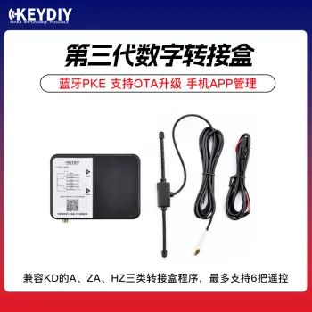 KD-新款数字转接盒（第三代）6P 子机转接 蓝牙PKE 支持OTA升级 手机APP管理