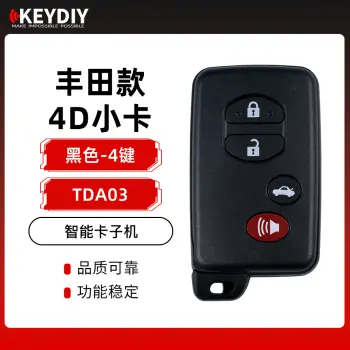 KD-TDA03丰田智能卡子机-4D芯片-4键-黑色银色 小卡/黑色