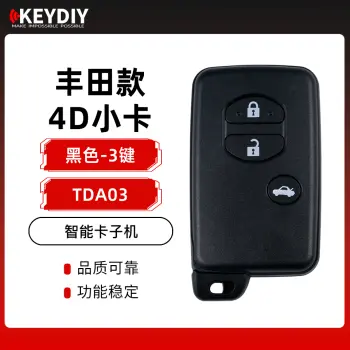 KD-TDA03丰田智能卡子机-4D芯片-3键-黑色 银色-不带积分/黑色
