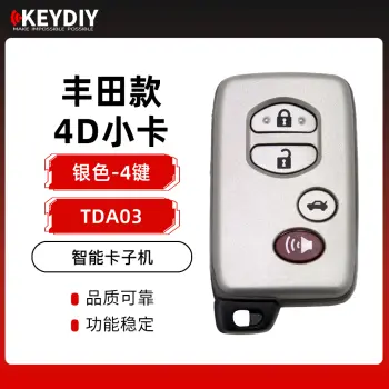 KD-TDA03丰田智能卡子机-4D芯片-4键-黑色银色 小卡/银色